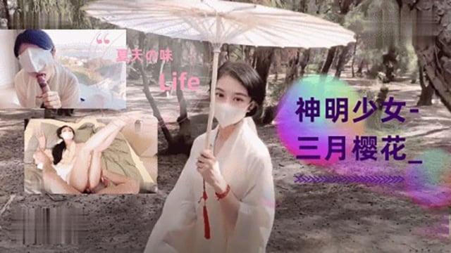 神明少女-三月樱花
