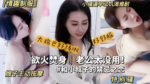 [SSNI-456] 极品人妻深夜勾引隔壁老王，巨乳爆操内射