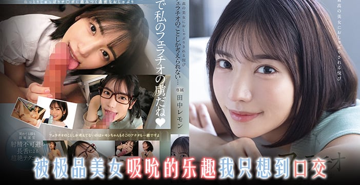 【水果派解说】多面娇娃枫哥の百变情趣扮演，总有一款让你欲罢不能的专属幻想！