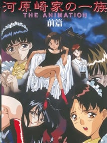 河原崎家族THEANIMATIONPart1中文字幕