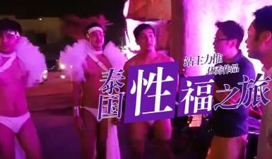 小鹏奇啪行第二季第8集高清未删 S02E08 小鹏体验抓龙筋大保健，舒爽过后拜访神秘客人竟然去了同志酒吧