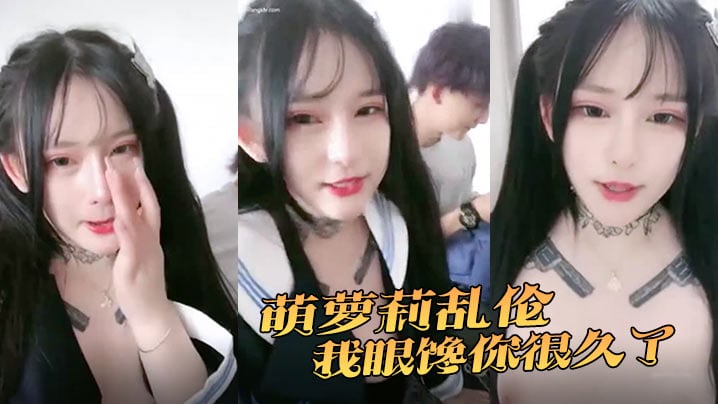 萌萝莉乱伦我眼馋你很久了我们把该办的都办了好吧我有点不敢他是我好闺蜜男朋友她去成都空降了对不起闺蜜啊