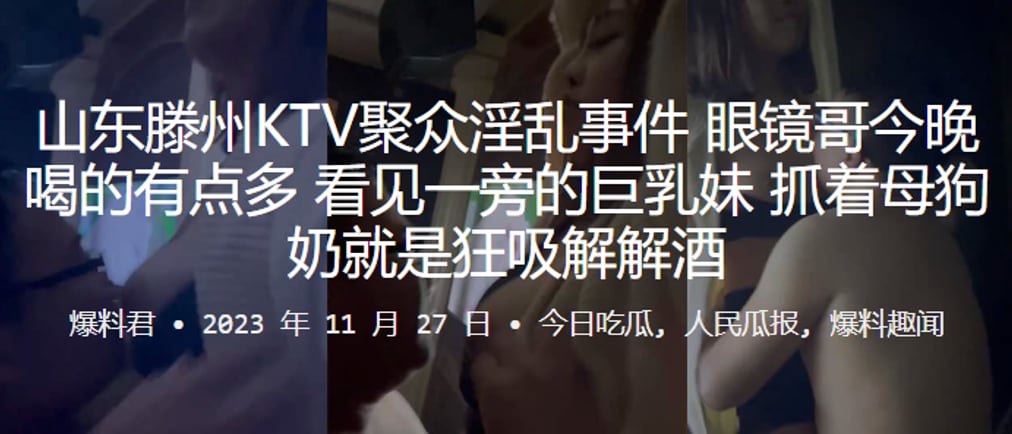 山东滕州KTV聚众淫乱事件眼镜哥今晚喝的有点多看.见一旁的巨乳妹抓着母狗奶就是狂吸解解酒