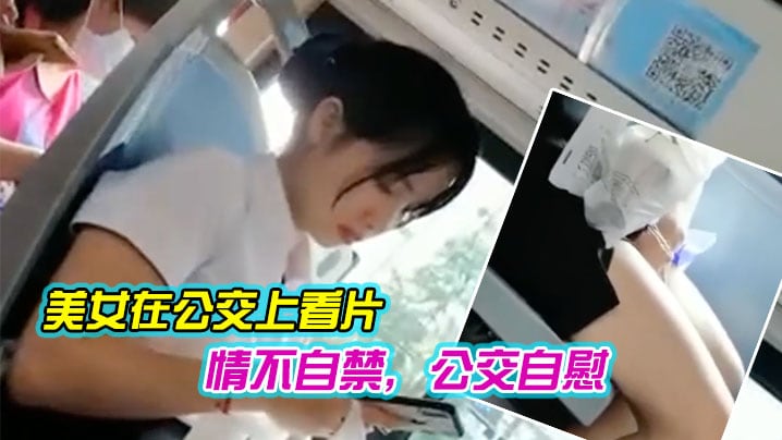 美女看片情自禁自慰.