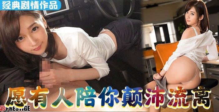 水果派のAV实境解说 用肉体慰藉都市深夜独处の寂寞心灵
