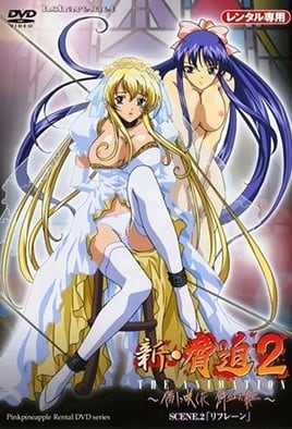 新胁迫2第2话