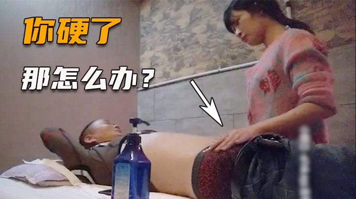 【探访按摩店】正规少妇技师，被大神勾搭干一炮