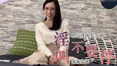 教你色气的说「不要停」