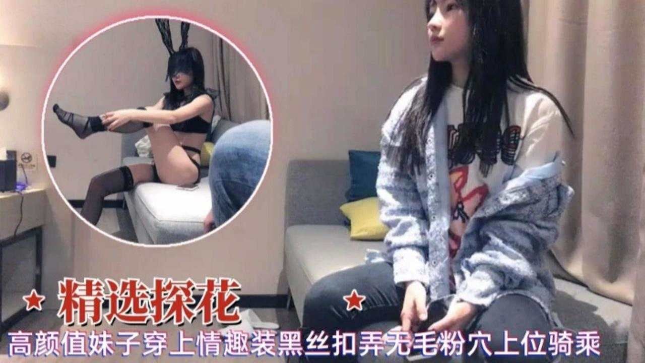 JUL-123 极品探花高颜值人妻黑丝爆操无毛骚穴骑乘内射