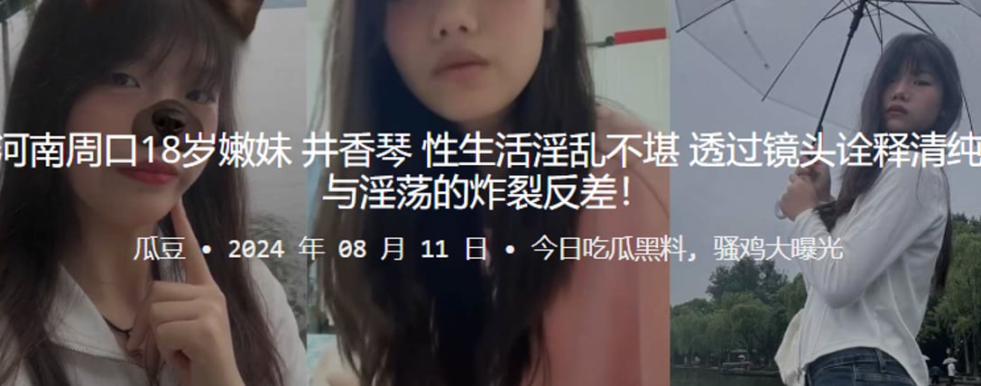 河南周口18岁嫩妹井香琴性生活淫乱不堪透过镜头诠.释清纯与淫荡的炸裂反差